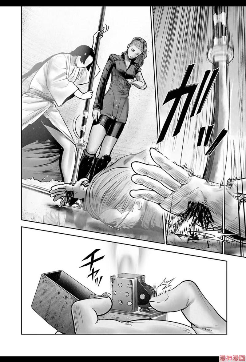 终之退魔师~漫画,第233话3图