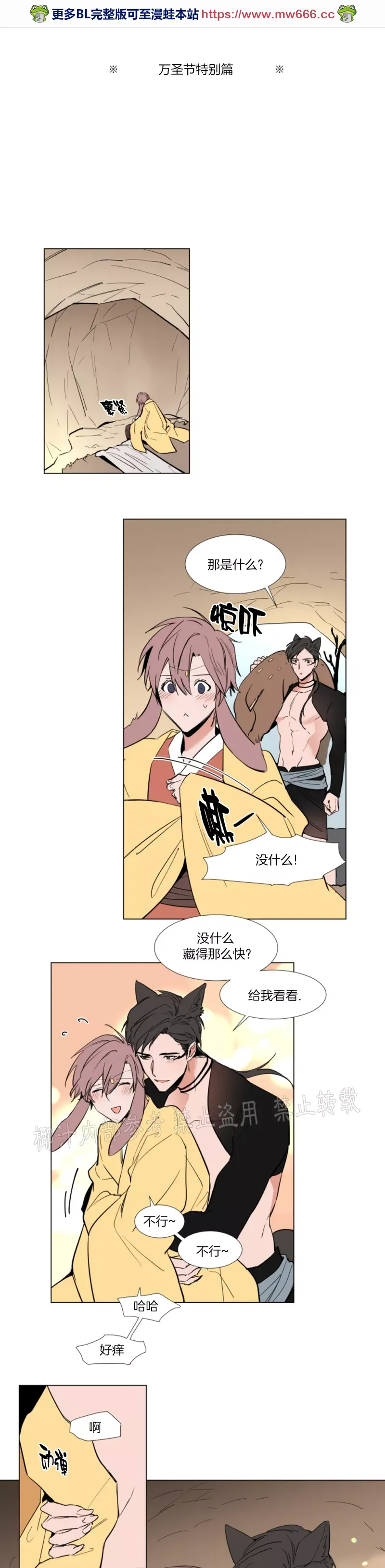 裕树先生在线免费阅读漫画,外传02_续万圣节特别篇1图