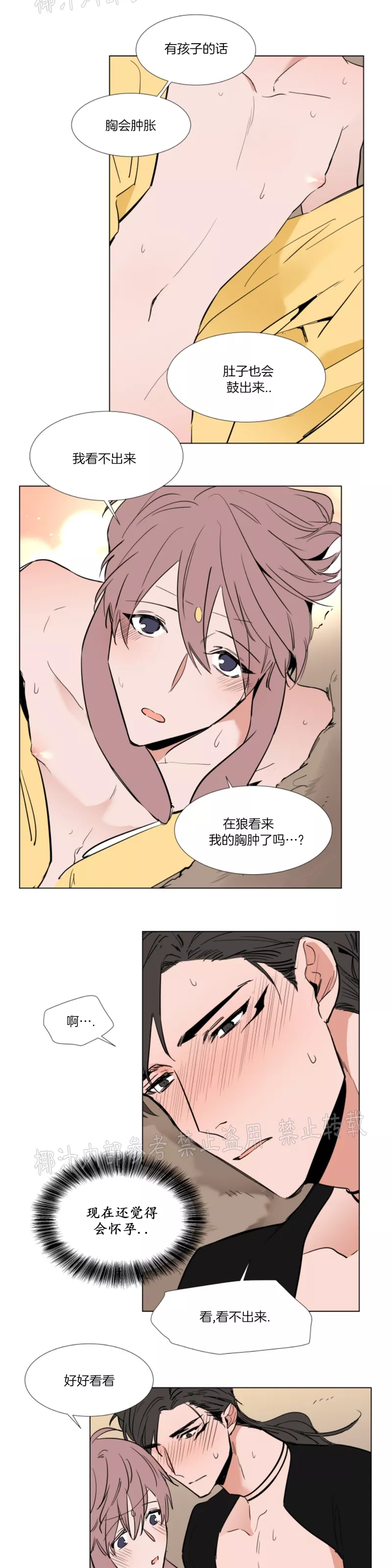 裕树先生在线免费阅读漫画,外传02_续万圣节特别篇4图