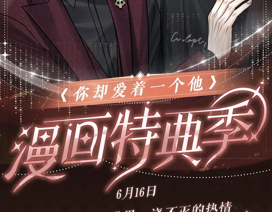 特典预热：车厢里的小世界，浇灭不的热情1