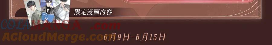 特典预热：车厢里的小世界，浇灭不的热情4