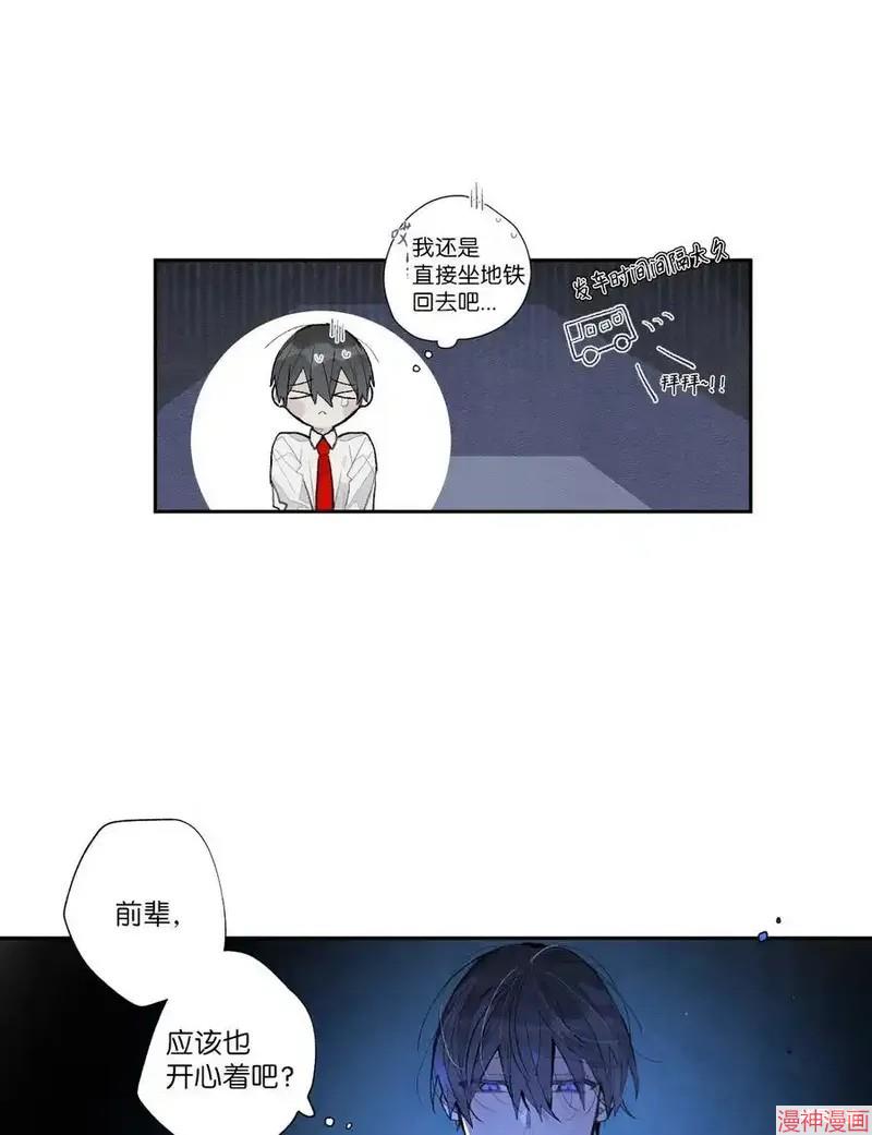 a和b的平方和漫画,第148话4图