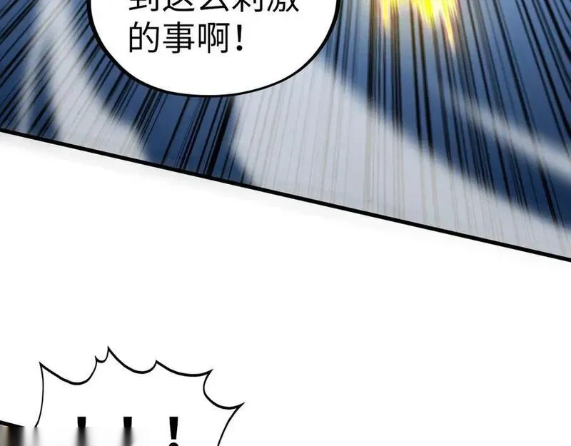 这一世我要当至尊~漫画,第432话 和谈3图