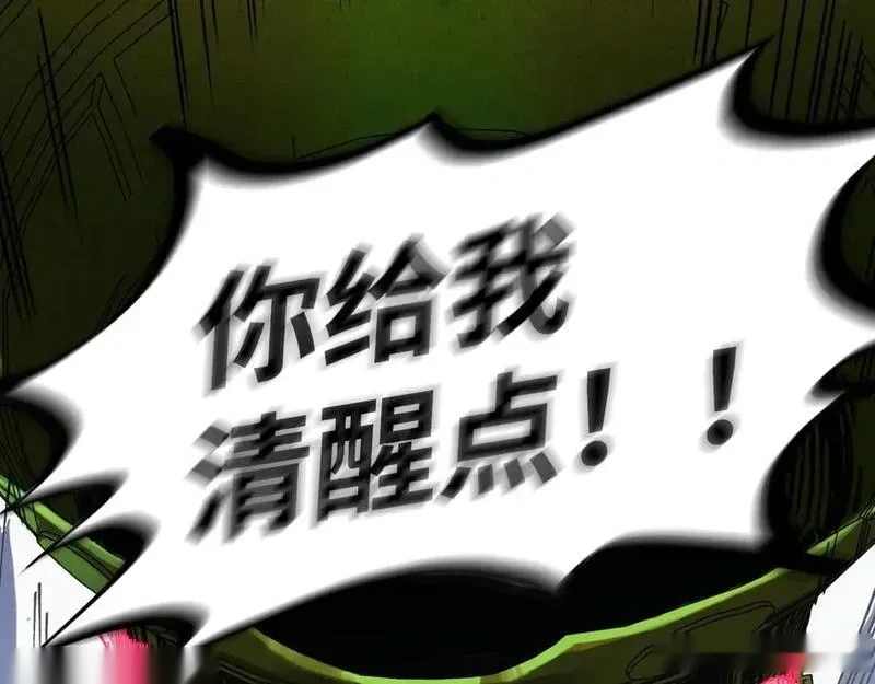 这一世我要当至尊~漫画,第432话 和谈3图