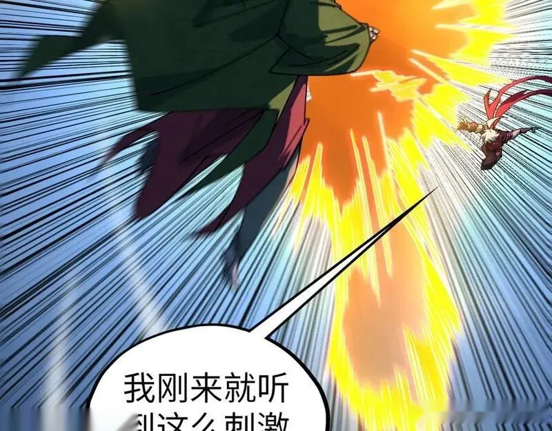 这一世我要当至尊~漫画,第432话 和谈2图