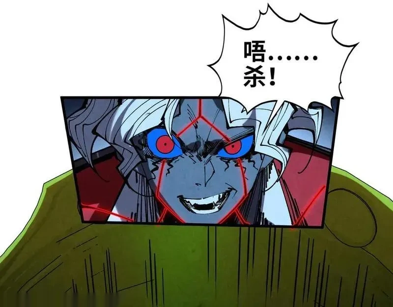 这一世我要当至尊~漫画,第432话 和谈2图