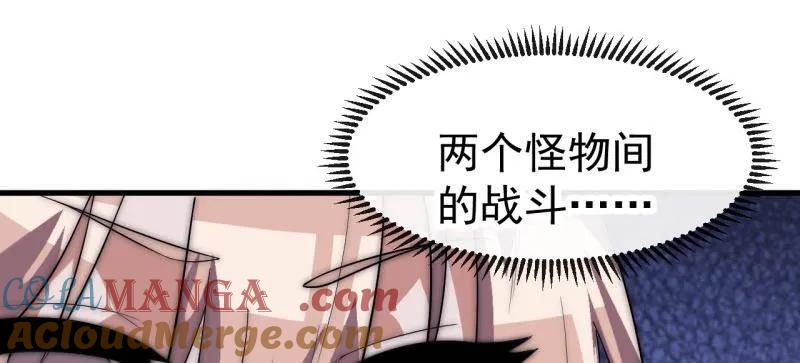 开局一座山~漫画,第1116话 ：生命的力量3图