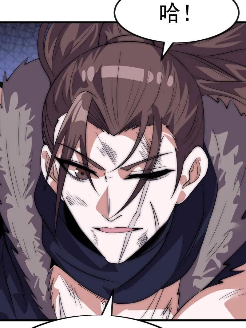 开局一座山~漫画,第1116话 ：生命的力量2图