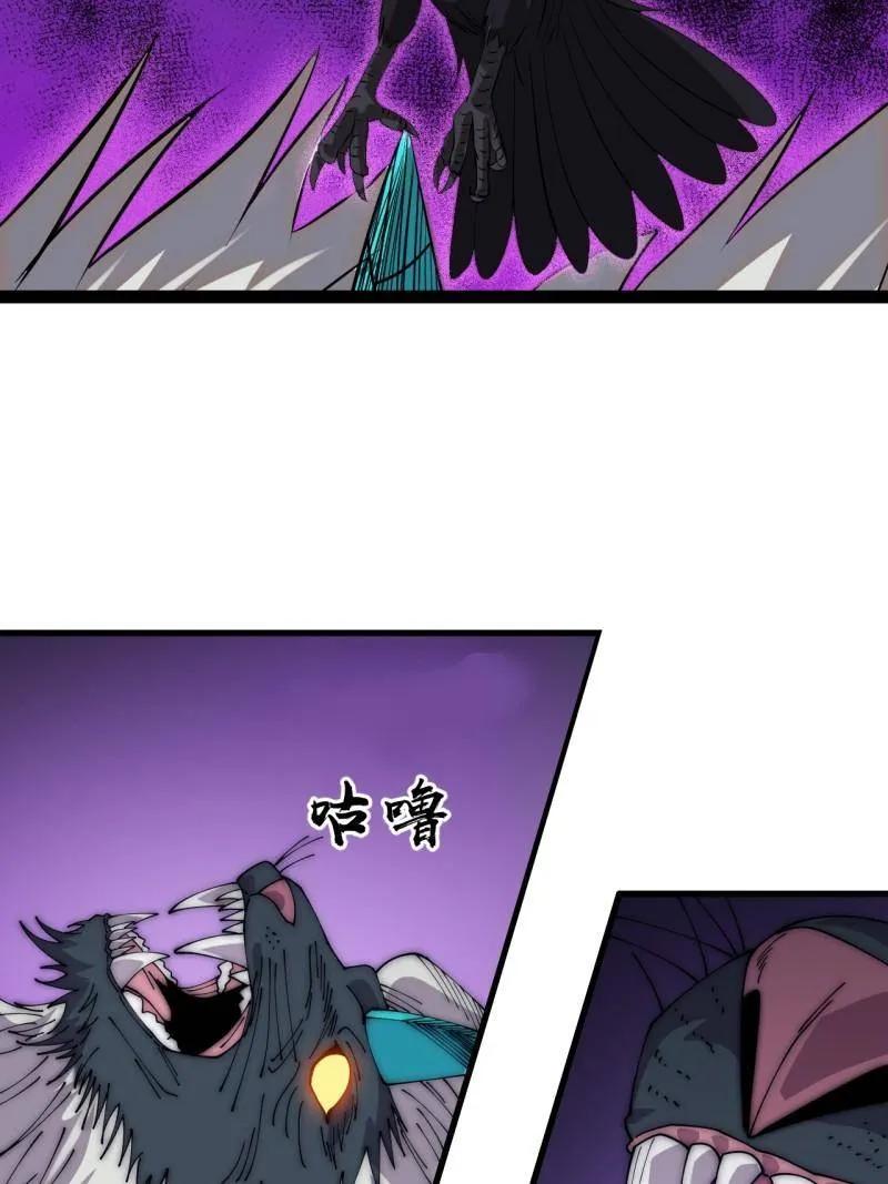 开局一座山~漫画,第1116话 ：生命的力量5图