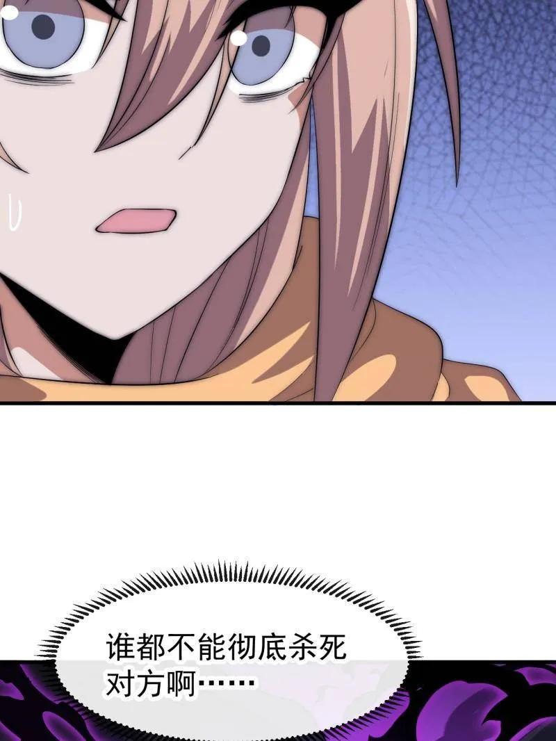 开局一座山~漫画,第1116话 ：生命的力量4图