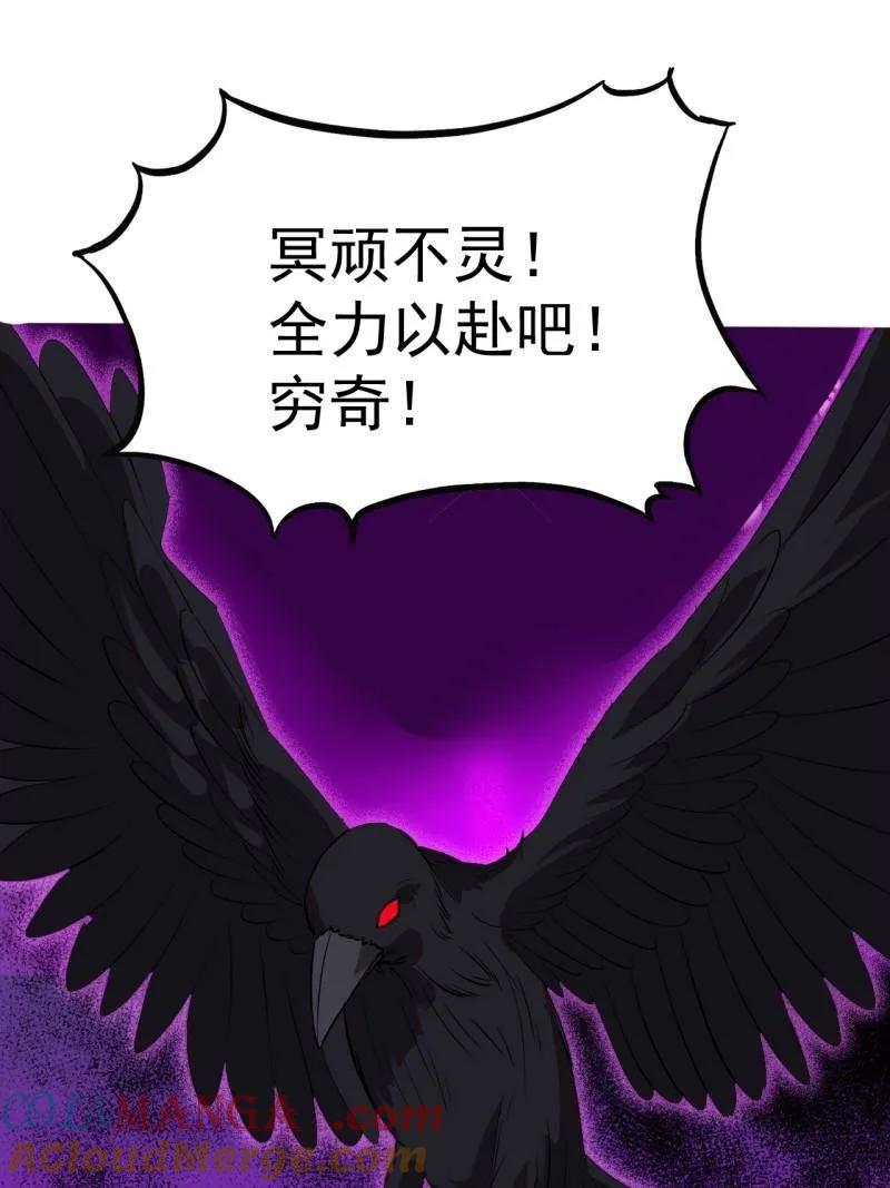 开局一座山~漫画,第1116话 ：生命的力量4图