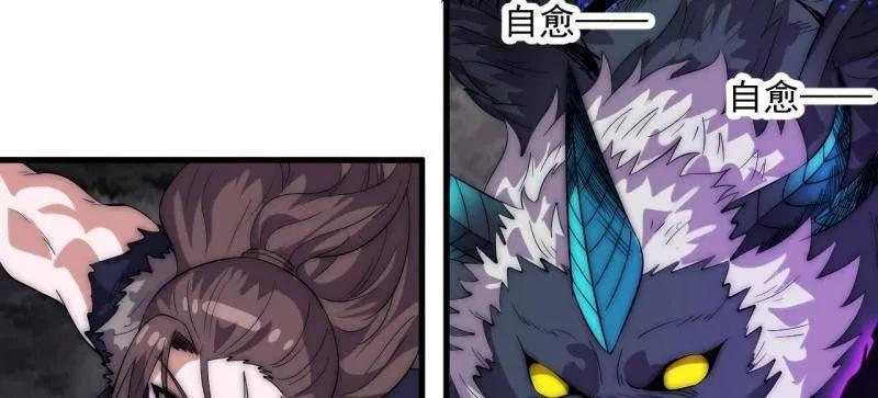 开局一座山~漫画,第1116话 ：生命的力量1图