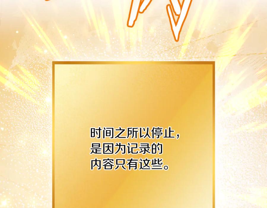 第244话 时间停止1