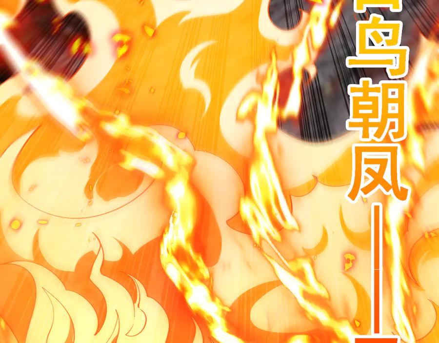 神级升级系统~漫画,第177话 雷鸣骑士团2图