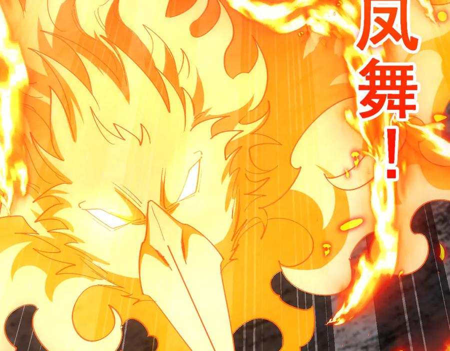 神级升级系统~漫画,第177话 雷鸣骑士团3图