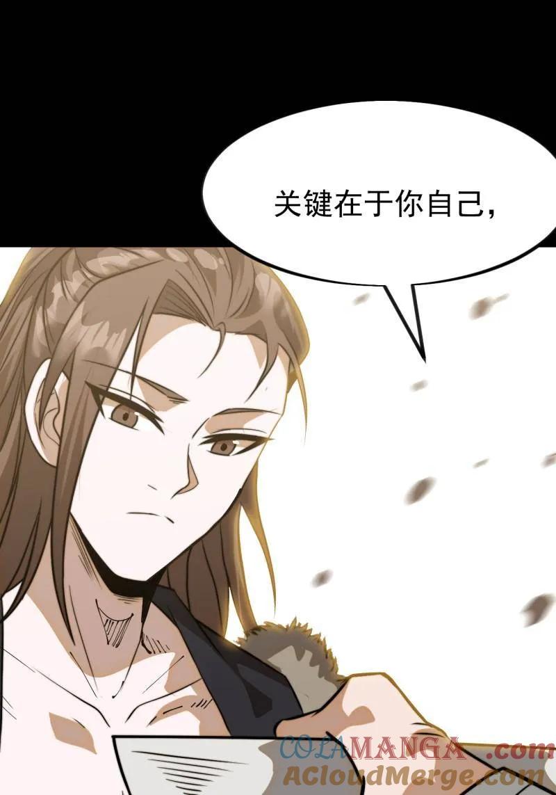 开局一座山~漫画,第1124话 ：回望来路2图