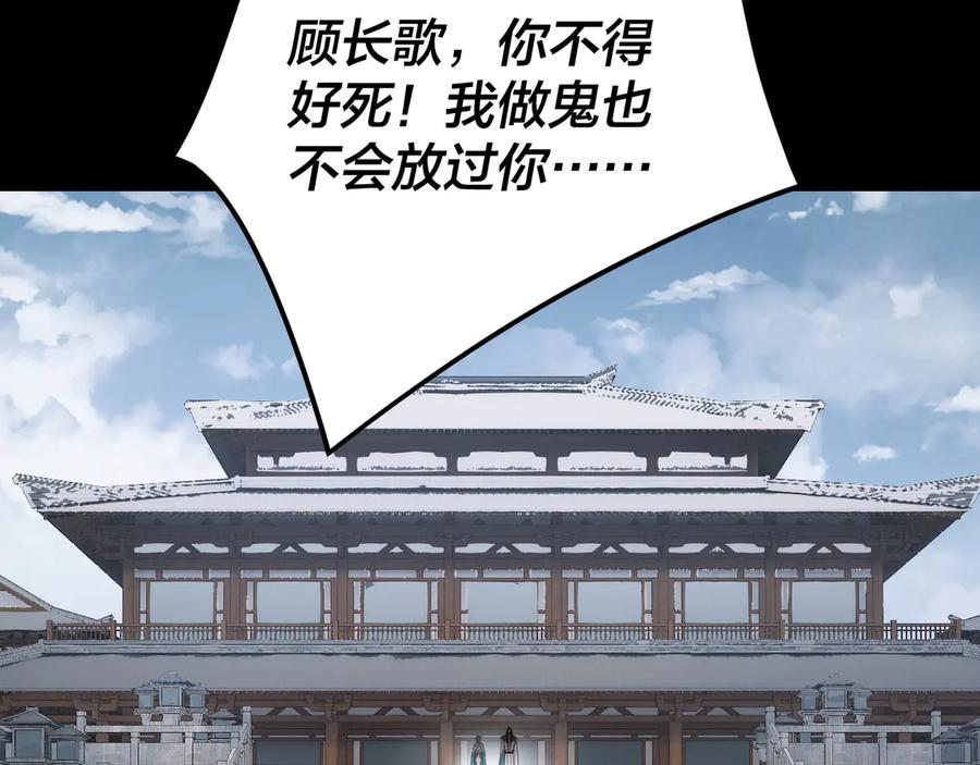 我！天命大反派~漫画,第254话 瓮中捉大山主4图