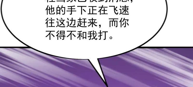 开局一座山~漫画,第1115话 ：叛逆之剑2图