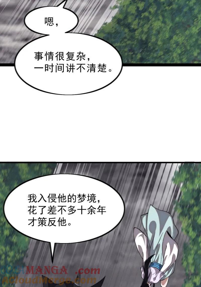 开局一座山在线观看全集免费播放首播影视漫画,第1116话 ：生命的力量4图
