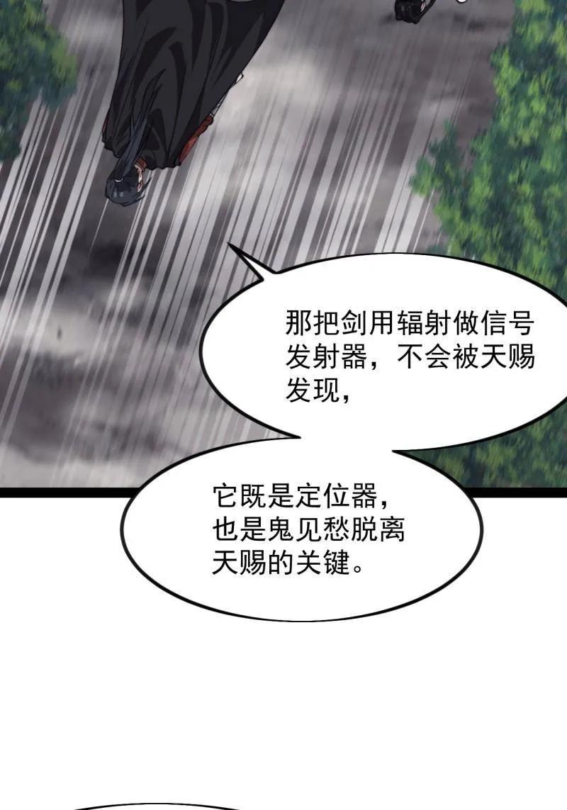 开局一座山在线观看全集免费播放首播影视漫画,第1116话 ：生命的力量5图