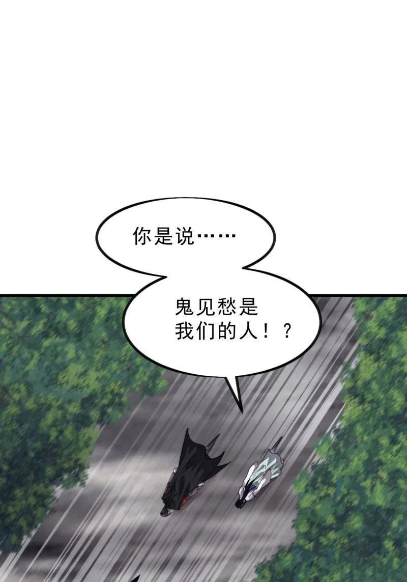 开局一座山在线观看全集免费播放首播影视漫画,第1116话 ：生命的力量3图