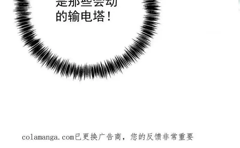 地球人实在太凶猛了~漫画,第326话 第三次探查1图