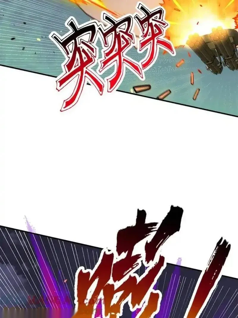 地球人实在太凶猛了~漫画,第326话 第三次探查4图