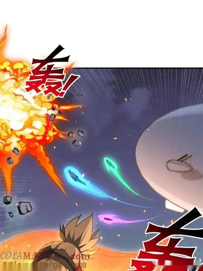 地球人实在太凶猛了~漫画,第326话 第三次探查1图