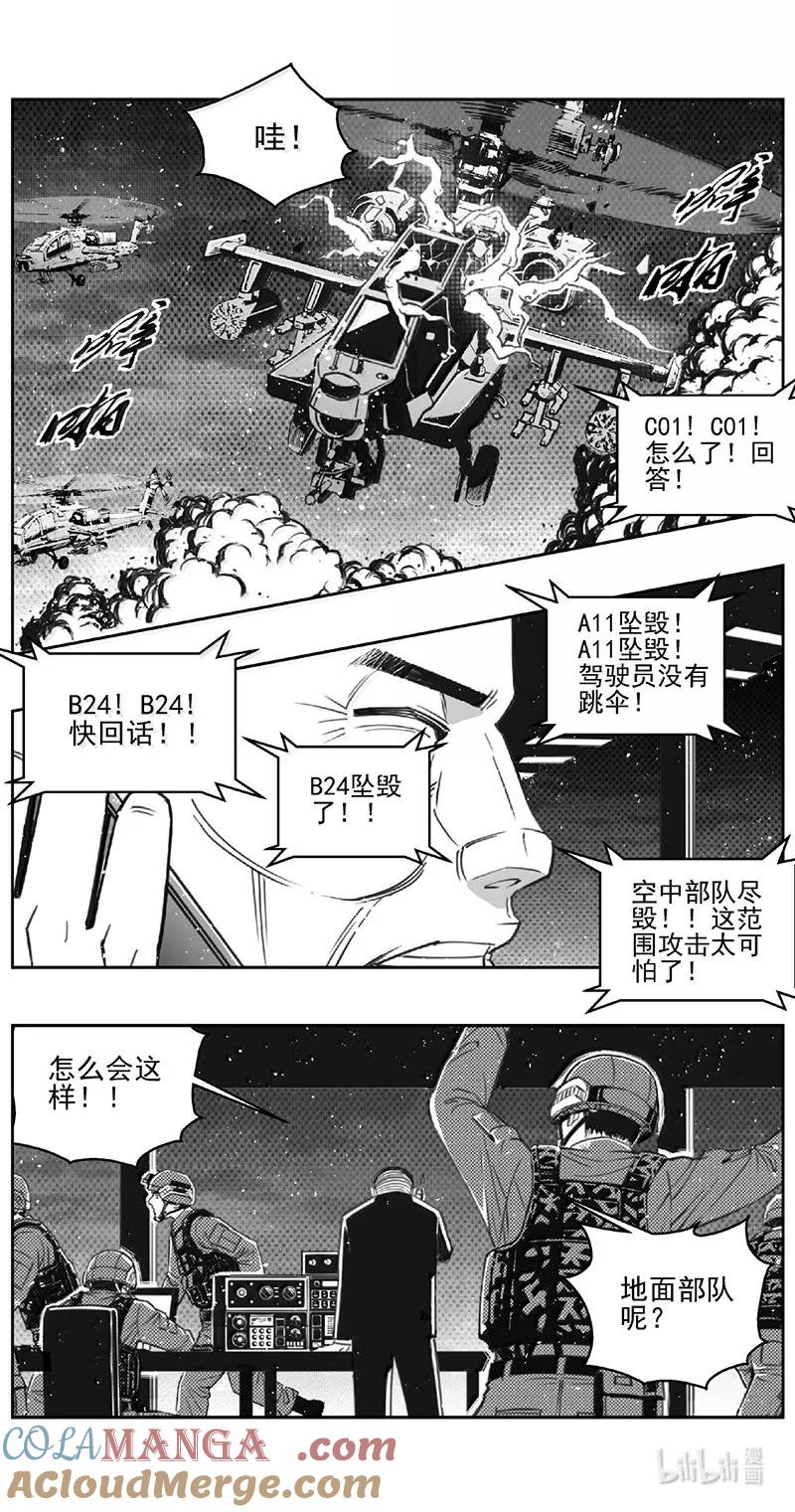 褚峰漫画,532第四部156 西安（其三十四）3图