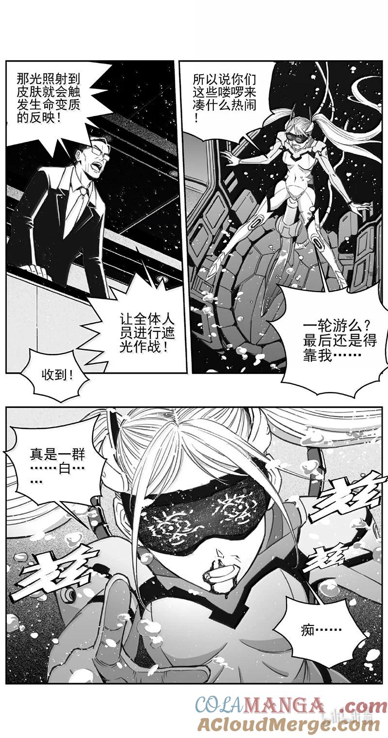 褚峰漫画,532第四部156 西安（其三十四）5图