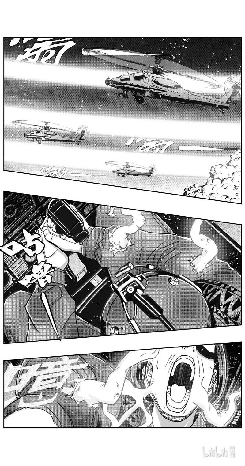 褚峰漫画,532第四部156 西安（其三十四）2图