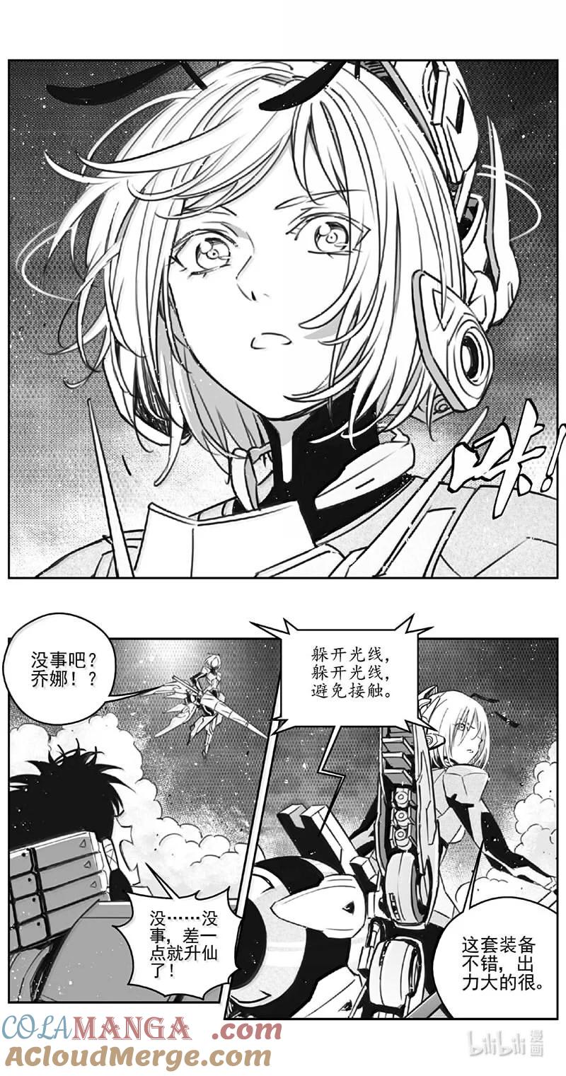 褚峰漫画,533第四部157 西安（其三十五）5图