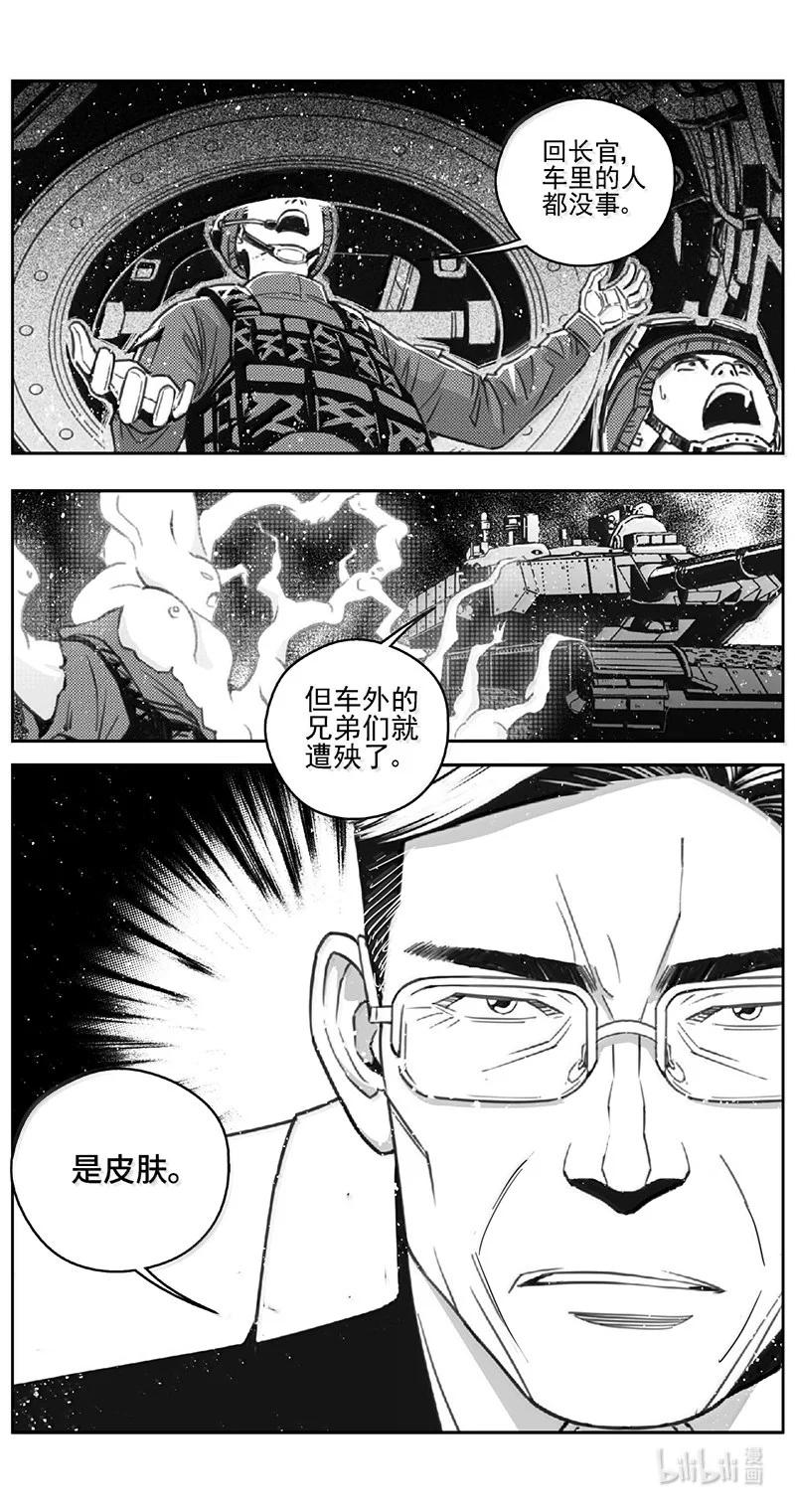 褚峰漫画,532第四部156 西安（其三十四）4图