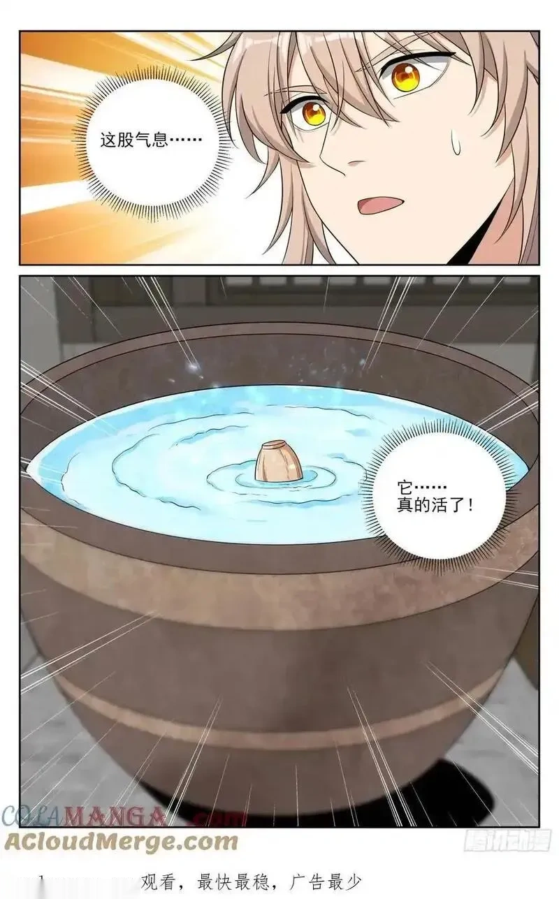 大奉打更人~漫画,535不幸中的万幸3图