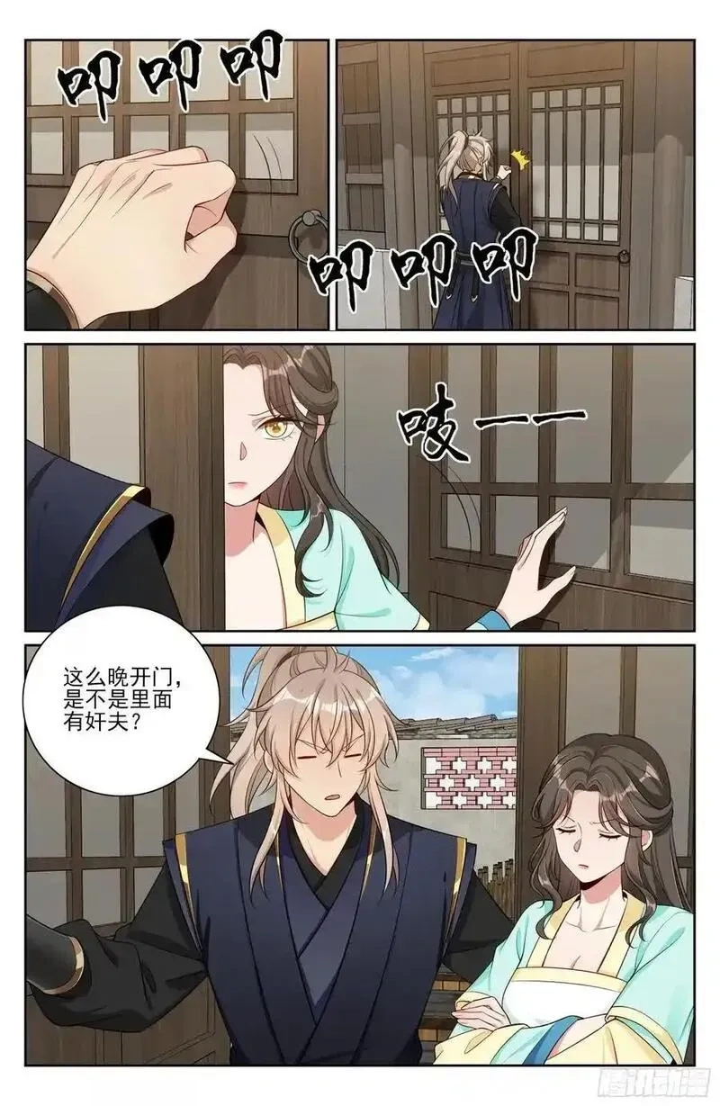 大奉打更人~漫画,535不幸中的万幸2图