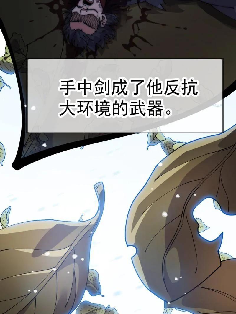 开局一座山~漫画,第1122话 ：幕后主使2图