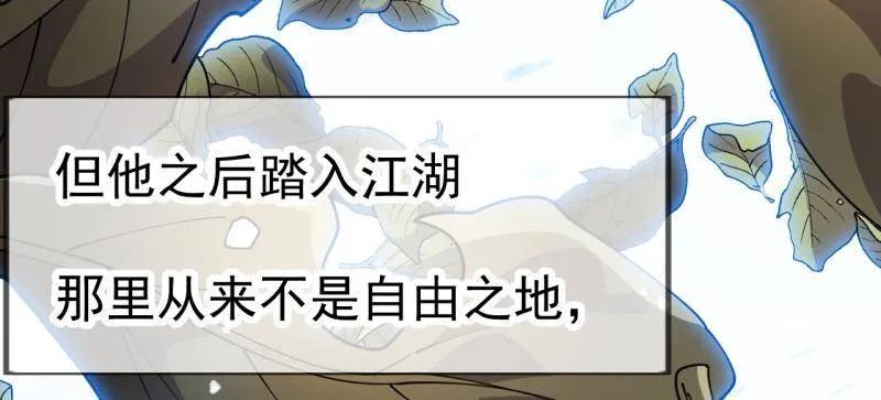 开局一座山~漫画,第1122话 ：幕后主使3图