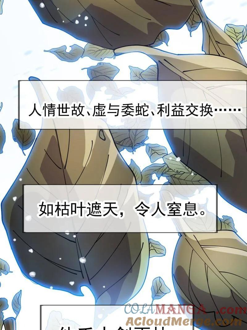 开局一座山~漫画,第1122话 ：幕后主使4图