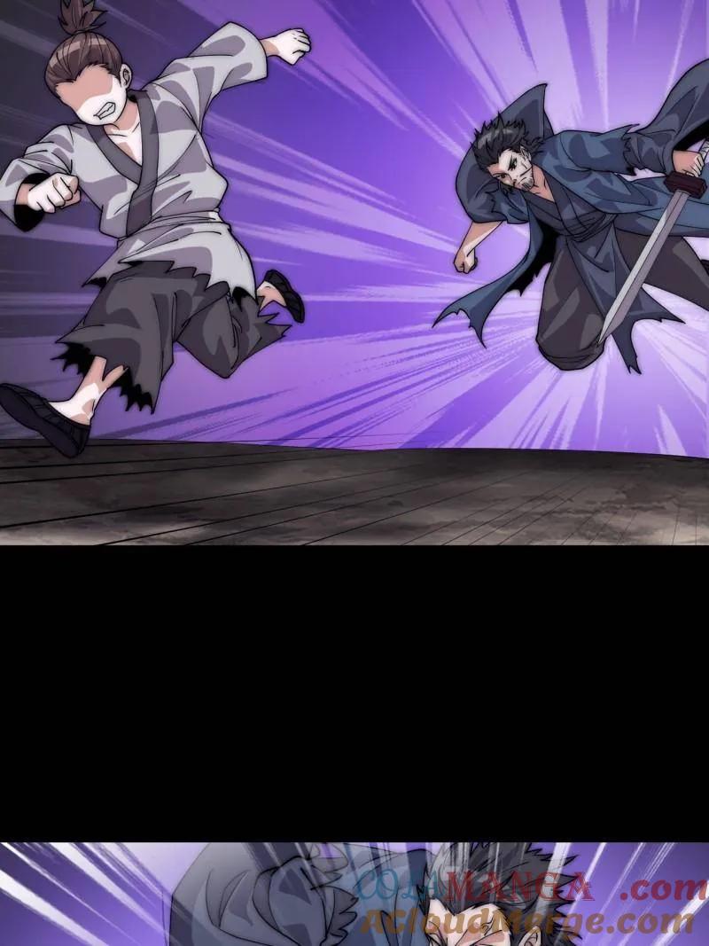 开局一座山~漫画,第1120话 ：阴损招数3图