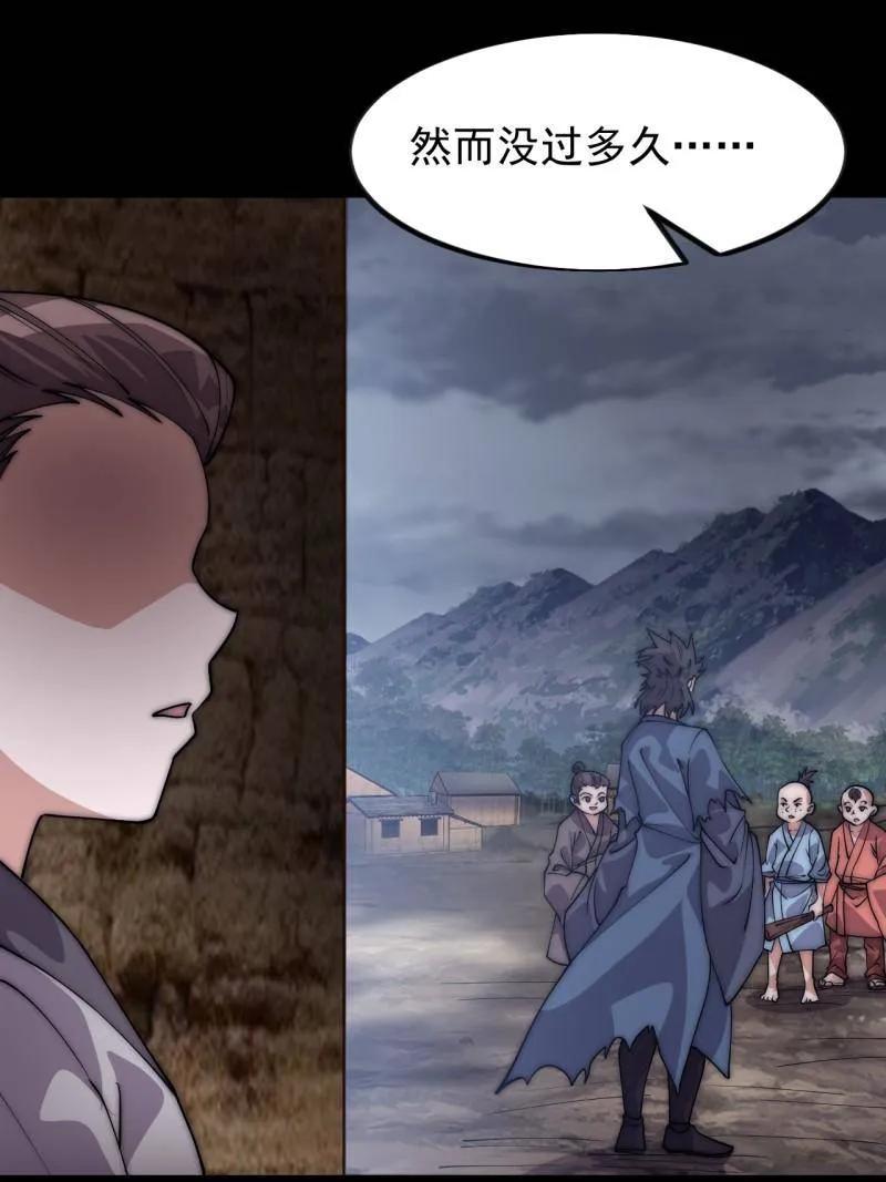 开局一座山~漫画,第1120话 ：阴损招数1图