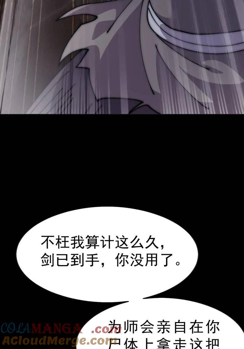开局一座山~漫画,第1120话 ：阴损招数1图