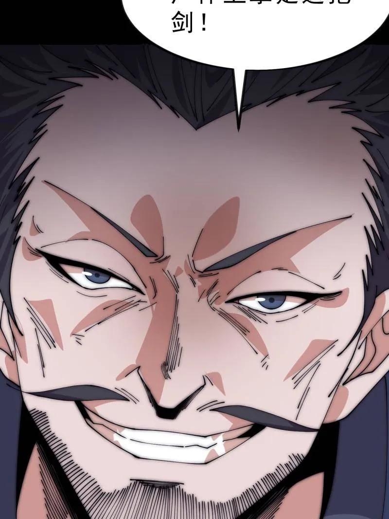 开局一座山~漫画,第1120话 ：阴损招数2图