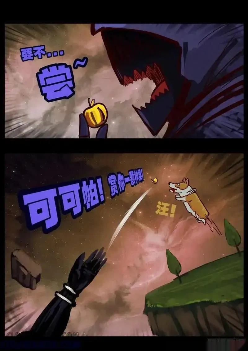 地球尽头合集漫画,403集5图