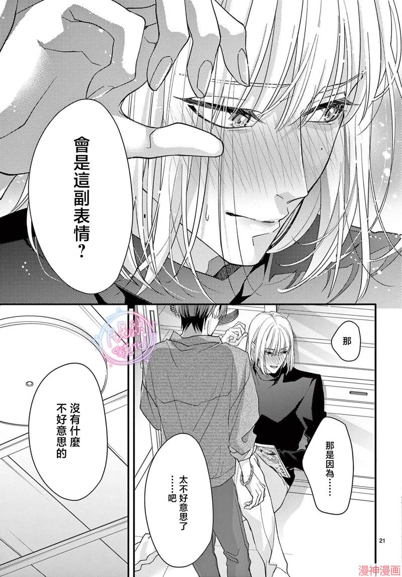 身为女主角，却成为了男爱豆♂！？~漫画,第14话3图