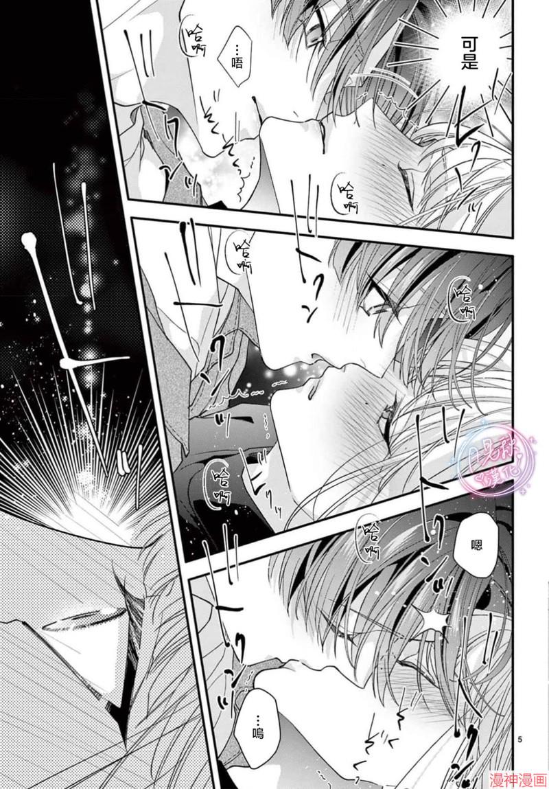 身为女主角，却成为了男爱豆♂！？~漫画,第15话4图