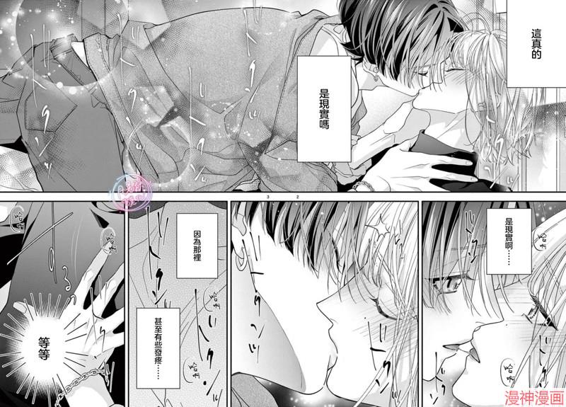 身为女主角，却成为了男爱豆♂！？~漫画,第15话2图