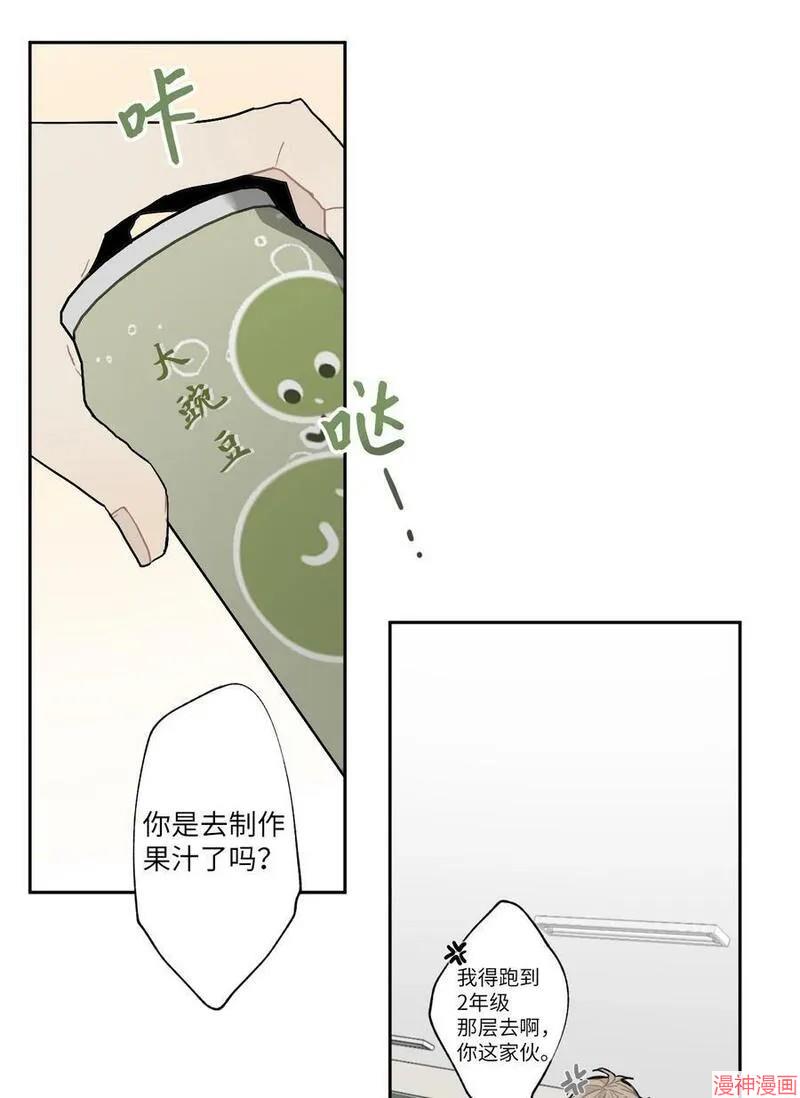 a和b的平方和漫画,第16话2图