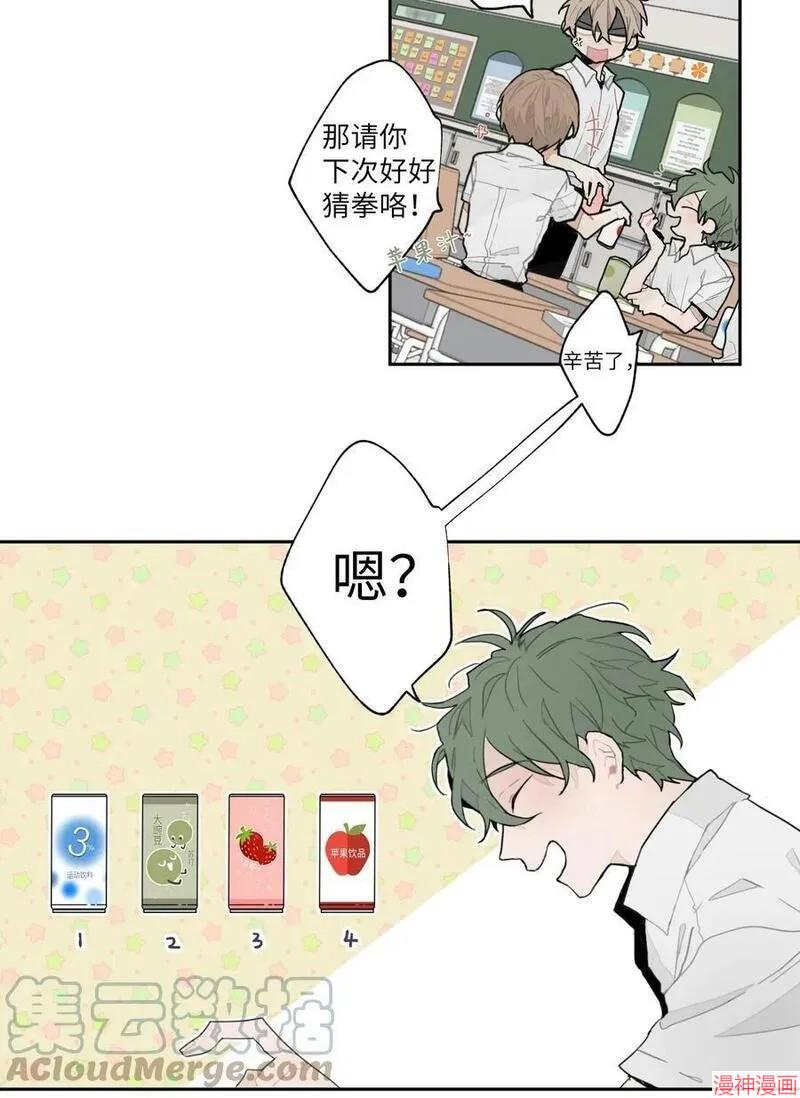 a和b的平方和漫画,第16话3图