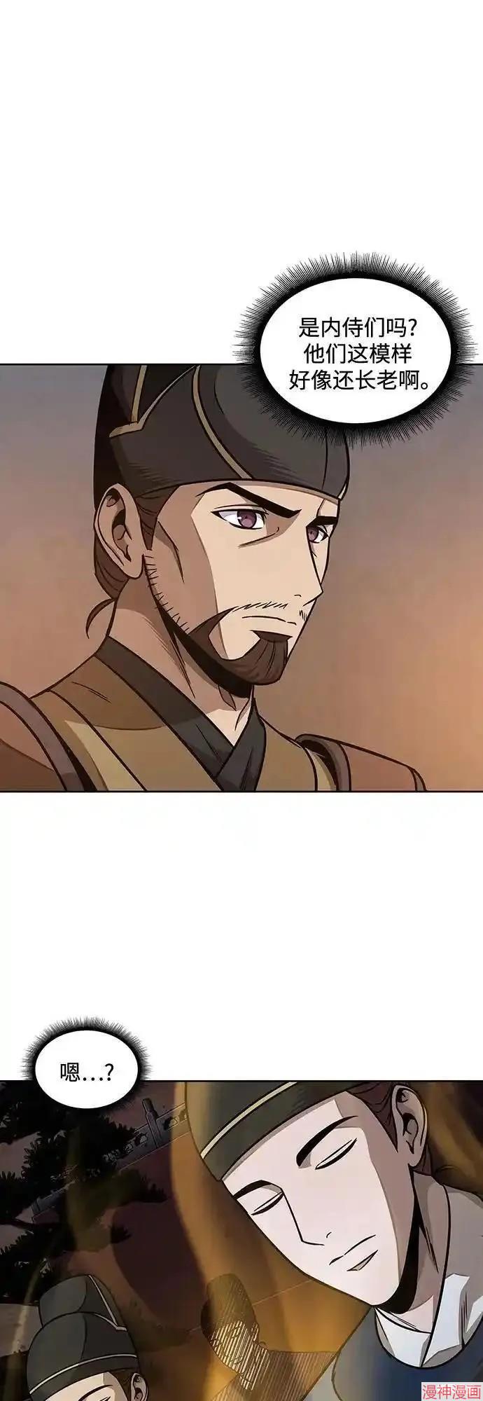 某天成为魔神几个老婆漫画,第187话2图