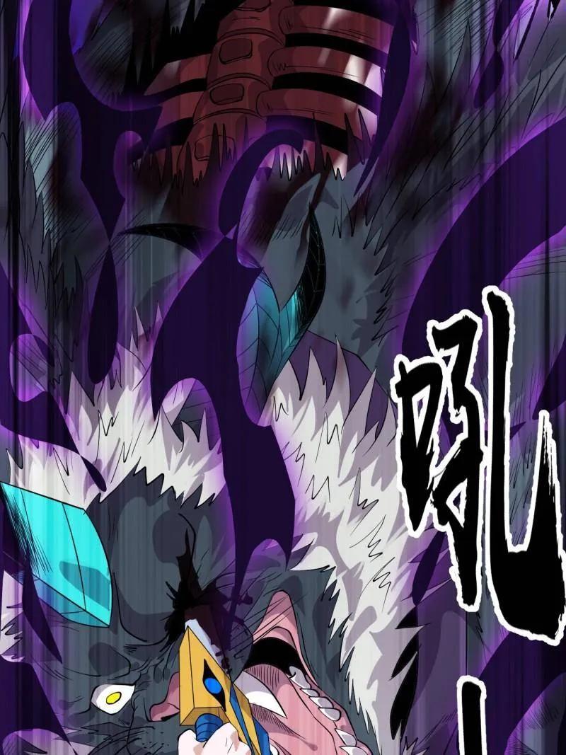 开局一座山~漫画,第1117话 ：胜负已定2图